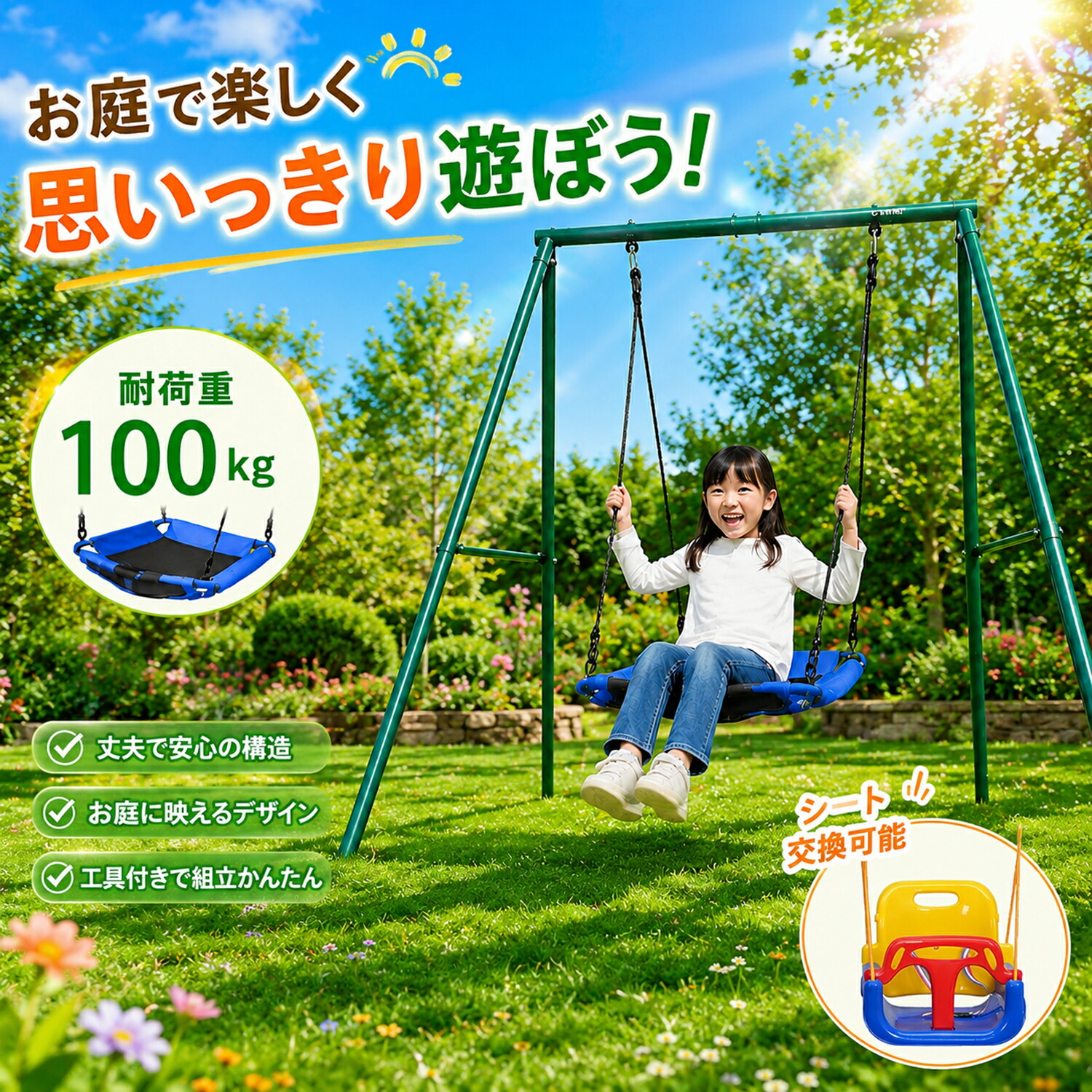 【SS押さえるP2倍+10％OFF引き換え証】CYFIE 鞦韆 1人乗り 室外遊具 精神的な統合飾り気の無い ぶらんこ 雨合羽 金棒 身寄り用鞦韆 大型遊具 室外遊具 庭 精神的な統合飾り気の無い アウトドア用 耐荷重100kg ひな形金属元素製 ちびっ子 命のせんたく 成年者 ひな形金属元素製 手あそび