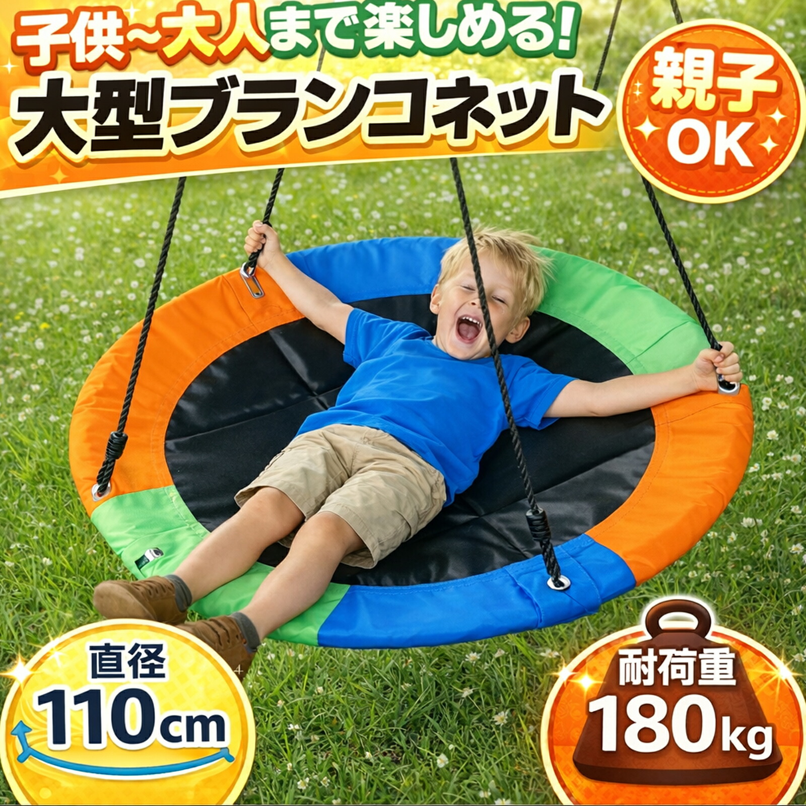 【マラソン限定10％OFF券+P5倍】CYFIE ブランコ 室内 屋外 2人乗り 遊具 ハンモック 庭 子供 運動 公園 おもちゃ 直径110CM 耐荷重180kg ロープ 吊り下げ 玩具 家 部屋 天井 キッズ 兄弟 姉妹 自宅 組立簡単 アスレチック おしゃれ プレゼント 誕生日 子供の日 おもちゃ
