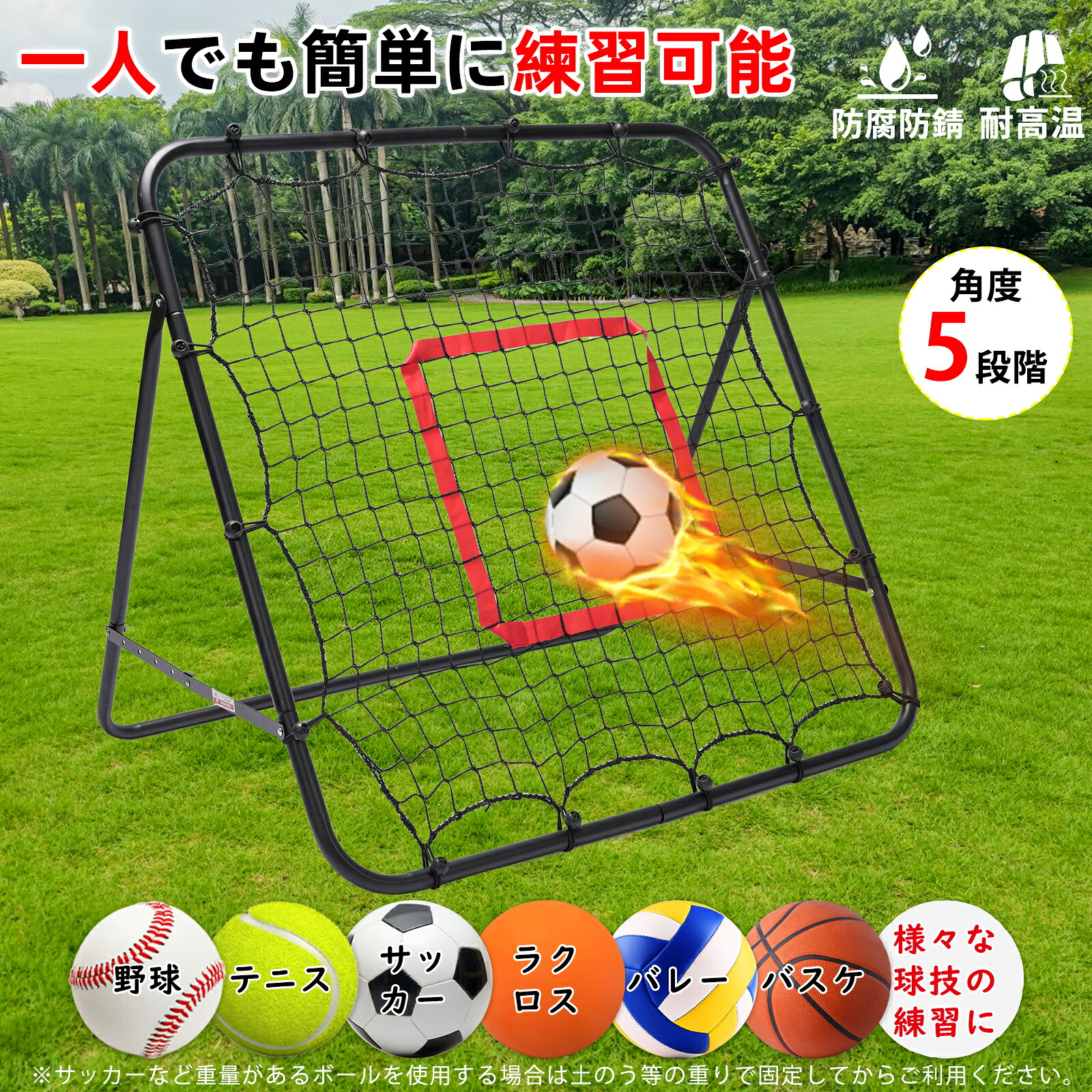 サッカー リバウンドネット 室内 I tried individual soccer practice 