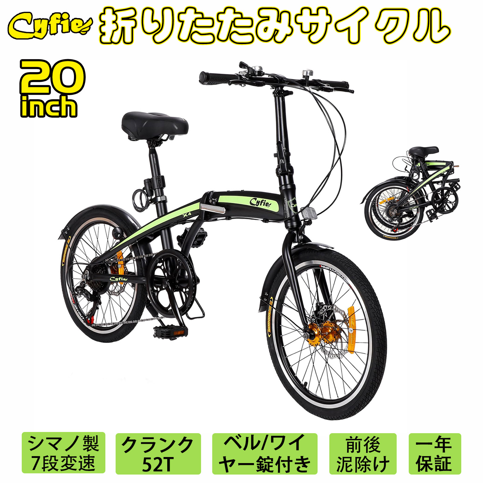 【押さえる10％OFFクーポン券別れ別れ中】95％成し遂げる品 軽銀製軽さ】CYFIE 20in 折りたたみ銀輪 通い 通学 7段変速 シマノ製 ミニベロ 小みち車 パウダーコンパクト 泥よけ レコード盤打ちきり 導線錠 鍵 手持ち部分/サドル高さ自然調整 照明ランプ付 街乗り 差し上げ物