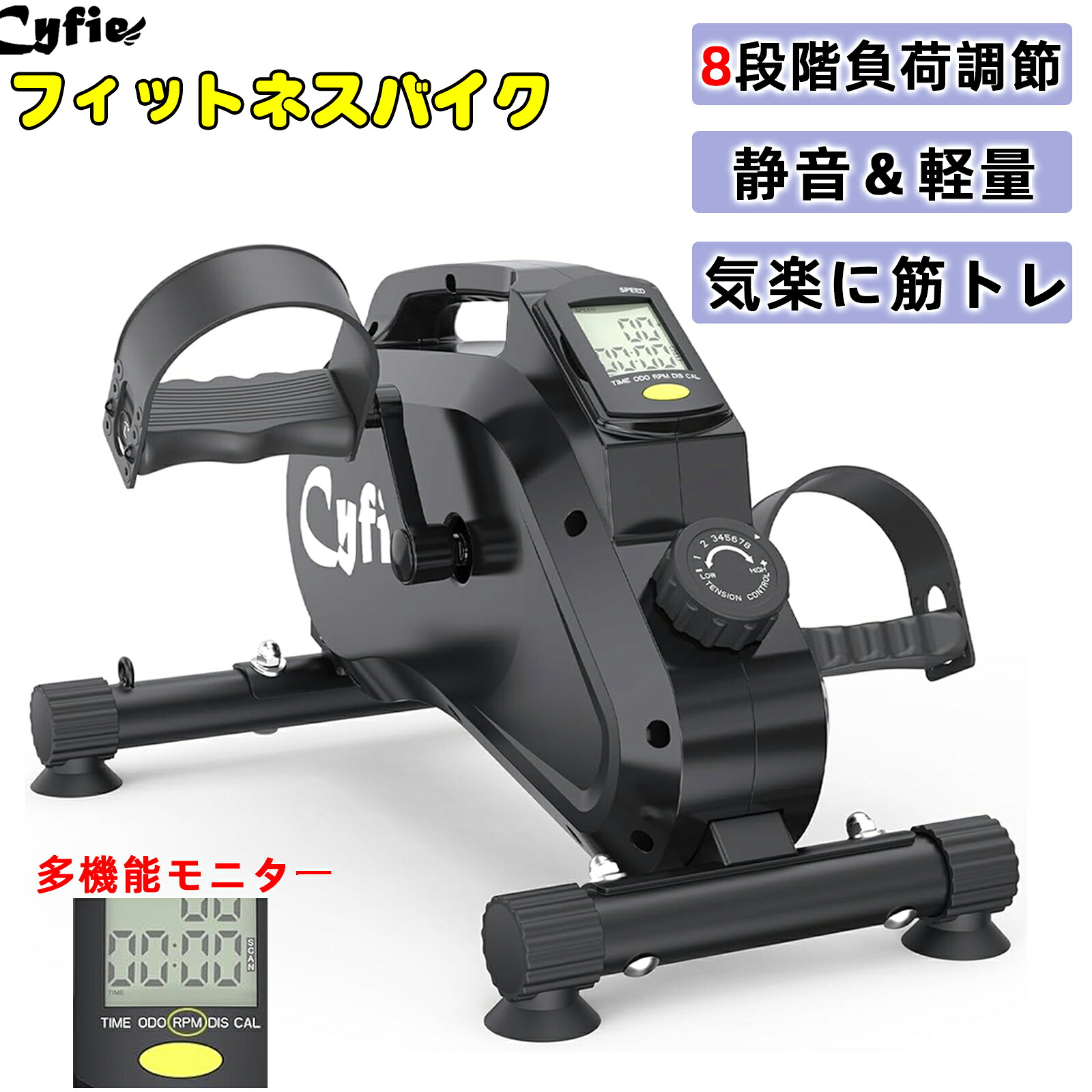 【夏セール限定15%OFF券】CYFIE フィットネスバイク 高齢者 静音 ミニ 家庭用 負荷8段階 運動不足 ホームバイク コンパクト 健康器具 省スペース 足元 腕トレーニング バイク エアロバイク スピンバイク自転車 スピンバイク エクササイズバイク|大柳zone