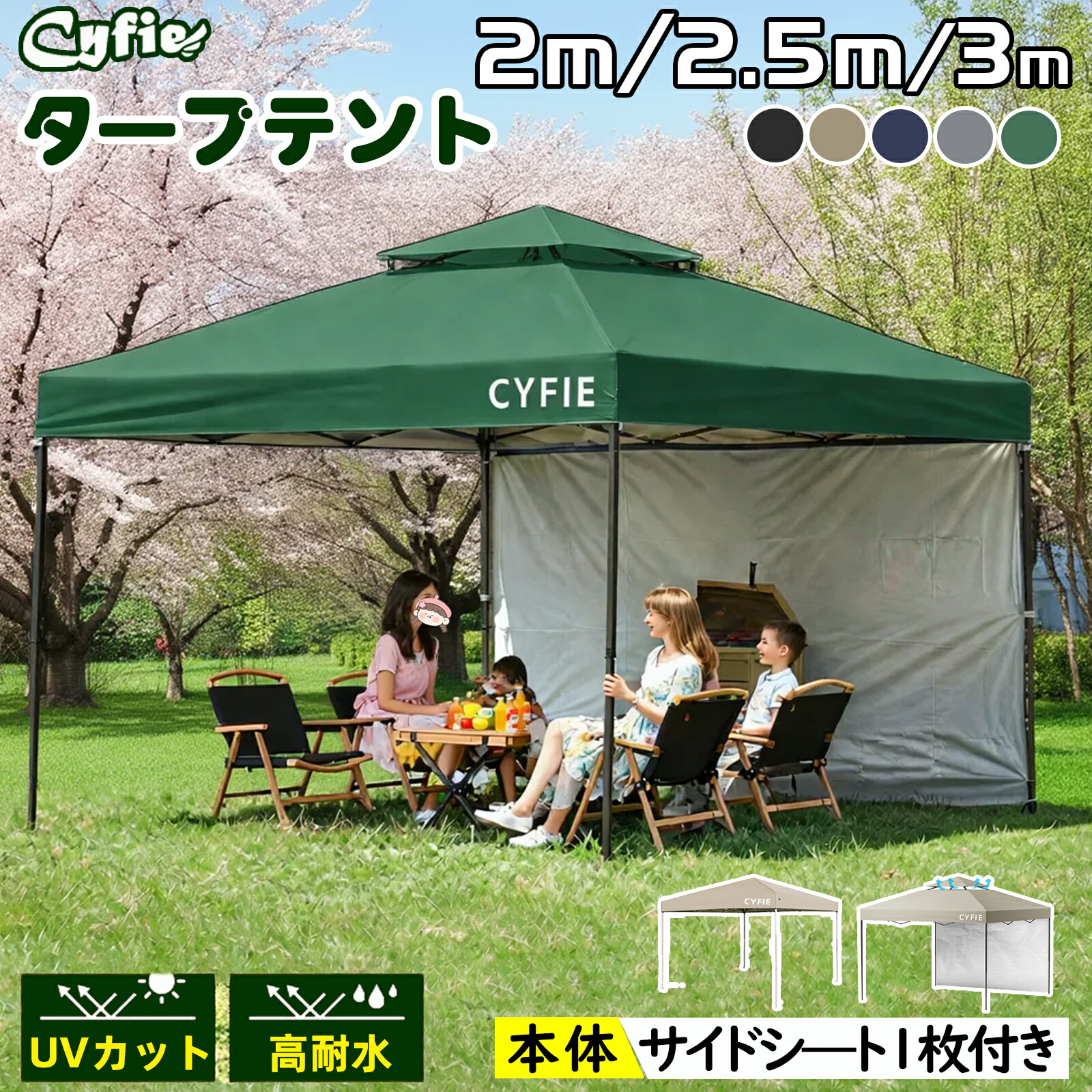 【10％OFFクーポン配布中】CYFIE ワンタッチ タープテント 3m 2.5m 2m サイドシート 1枚 頑丈スチール UV加工 撥水 キャンプテント 防風 高さ3段階調節 ベンチレーション 日よけ 組立簡単 アウトドア レジャー イベント用 運動会 花見 海水浴 BBQ 防災用品 収納バッグ 6,860円