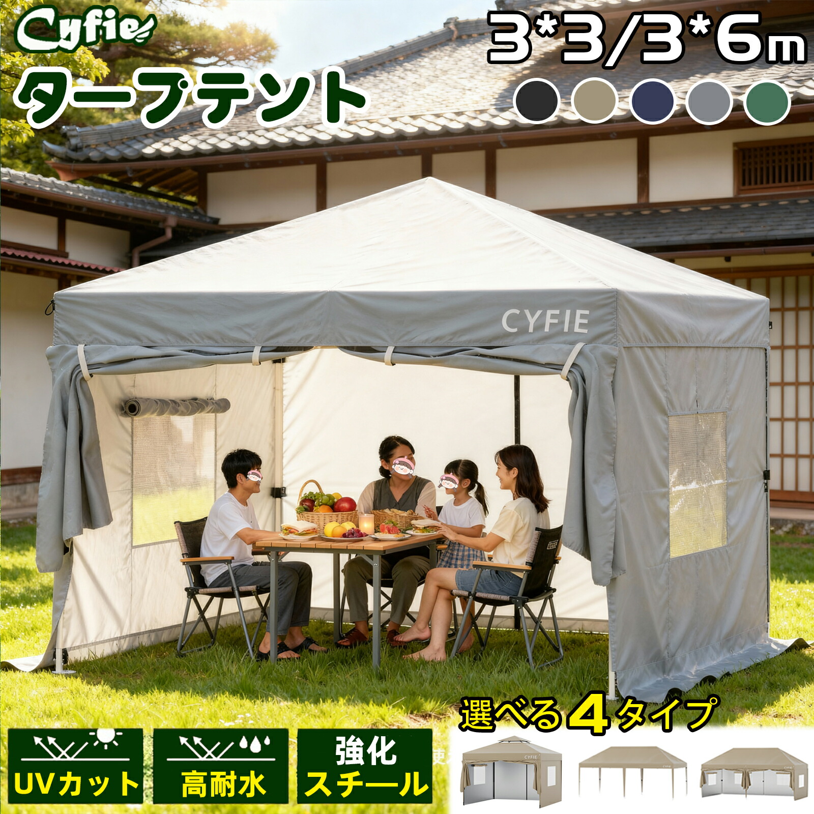 【SS二分の一★P2倍+押さえる引き換え証】防風★飾り気の無い組み立て】CYFIE ワンタッチタープテント 側面腰掛け付 3m 6m 牢固たる スチール写真製 高さ3段調節する UV撥ねのける 高耐水工業 防風 出来事用 難民キャンプ/ピクニック/競技大会/火工品市民大会/顔を合わせる用/力くらべ勇気付ける 納める容れもの付 防災 装置 非常用