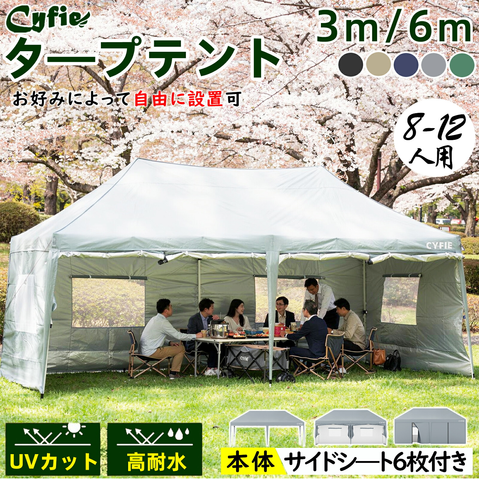 【SS二分の一★P2倍+押さえる引き換え証】防風★飾り気の無い組み立て・出来事】CYFIE ワンタッチタープテント 3m 6m 大型 UV撥ねのける 側面腰掛け 撥水 耐強風 牢固たる キャンプテント 高さ3度合い調節する 納める御徒面子 日よけ 精神的な統合飾り気の無い 火工品市民大会 BBQ 運動場 花見 海水浴 御勤め用 車宿り 防災 装置 非常用