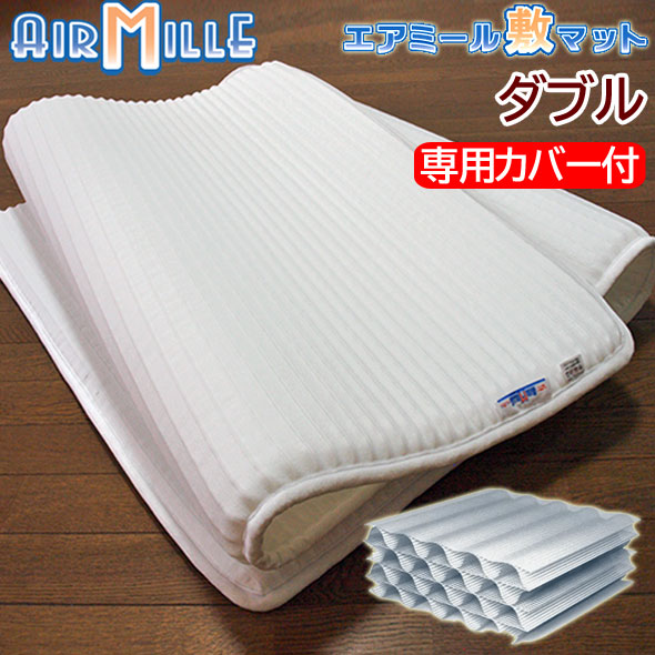 ホルミーバリアー免疫バイオマット ポリエステル敷きパッド 90×170cm