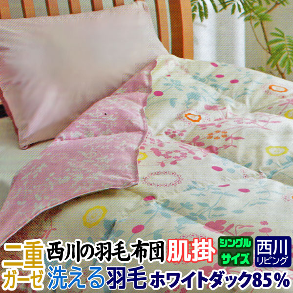 2点。新品＊超軽量・超通気性ゴア加工＊＊1.3キロ（超増量）羽毛布団ＳＢ 楽天市場】＜快眠ふとん＞ 西川 羽毛布団 ダブル ロイヤルスター