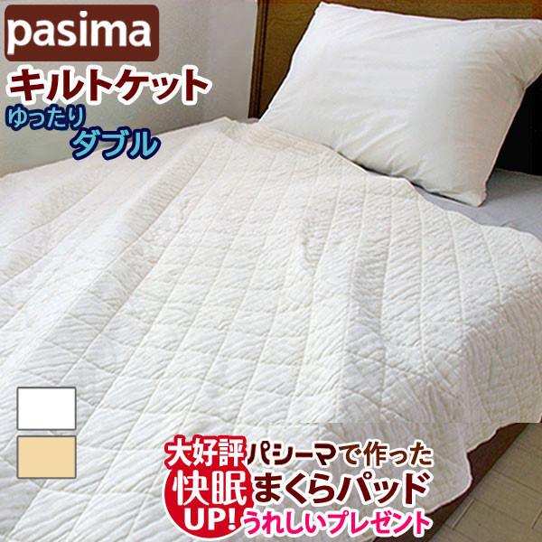 pasima_ket_yd00.jpg
