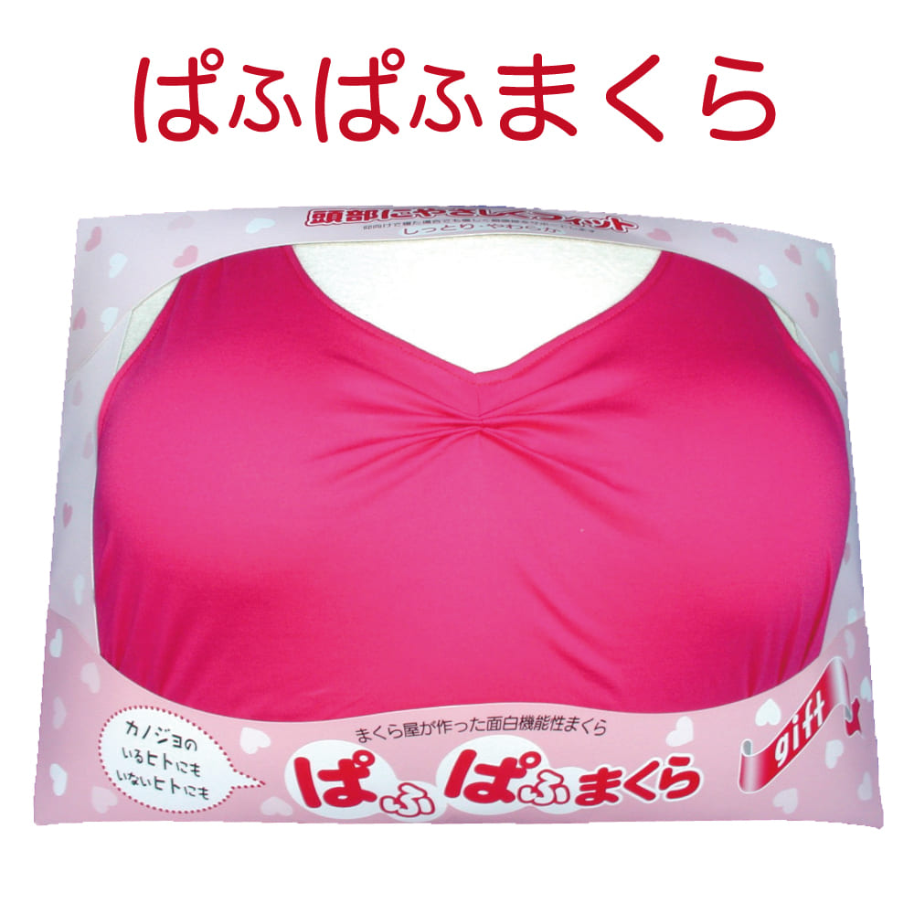楽天市場 パーティーグッズ ぱふぱふ枕 ピンク女性の胸をモチーフにしたパロディーおっぱい枕 忘年会 新年会 男性向け お笑い 笑える おもしろ 面白い ネタ プレゼント 景品 まくら ピロー ギフトラッピング無料 枕と眠りのおやすみショップ 楽天市場 パーティーグッズ ぱふぱふ枕 ピンク女性の胸をモチーフにしたパロディーおっぱい枕 忘年会 新年会 男性向け お笑い 笑える おもしろ 面白い ネタ プレゼント 景品 まくら ピロー ギフトラッピング無料 枕と眠りのおやすみショップ