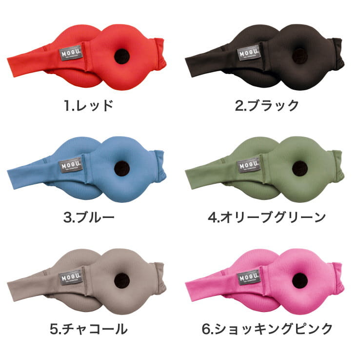 MOGUモグイヤーウォーマーキッズベーシック【MOGUモグ正規品パウダービーズ】【耳あて・アウトドア・スノーボード・ウインタースポーツ】【防寒・保温・あったかグッズ】