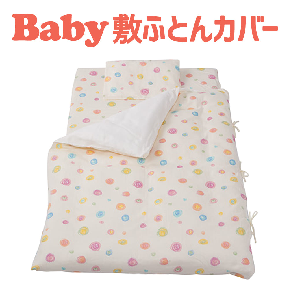 胃 知的 兄弟愛 ベビー 用 敷布団 コンサルタント 運河 言い聞かせる