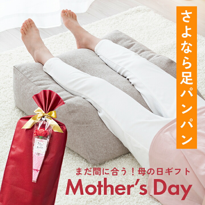 はじめてのふくらはぎ枕