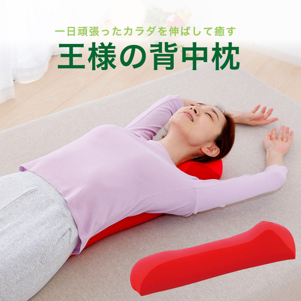 王様の背中枕 「いつもがんばりすぎだから」敬老の日くらい、背中をあずけてのんびり過ごしてほしい