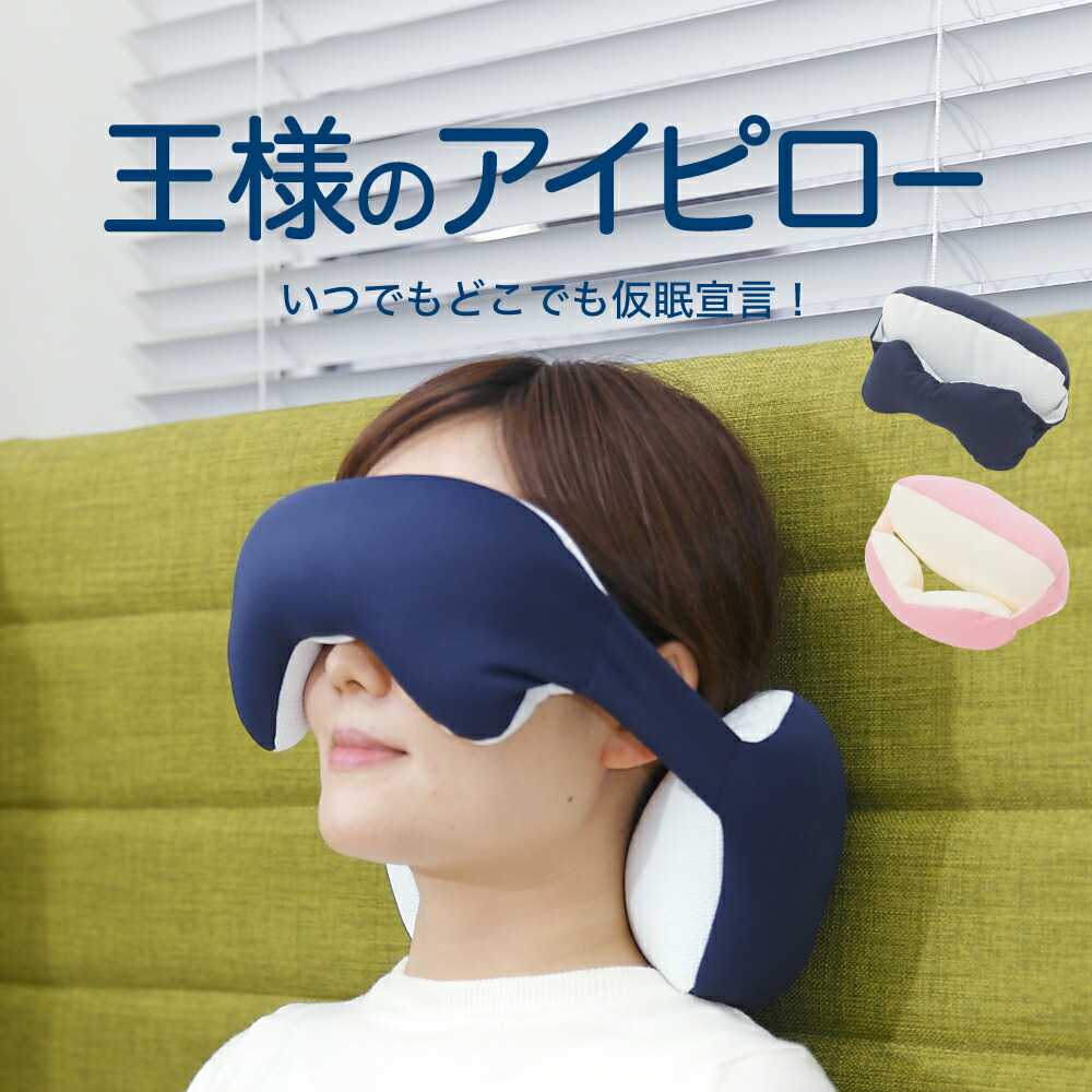 テンピュール / トランジットピロー / スリープマスク　セット売り テンピュール / トランジットピロー / スリープマスク セット