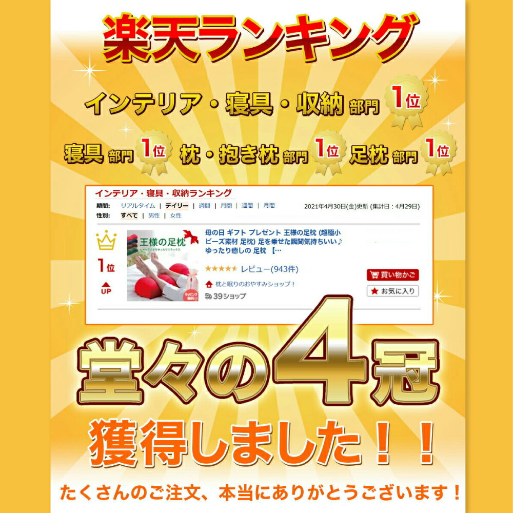 割引も実施中 王様の足枕 超極小ビーズ素材 足枕 足を乗せた瞬間気持ちいい ゆったり癒しの Qdtek Vn