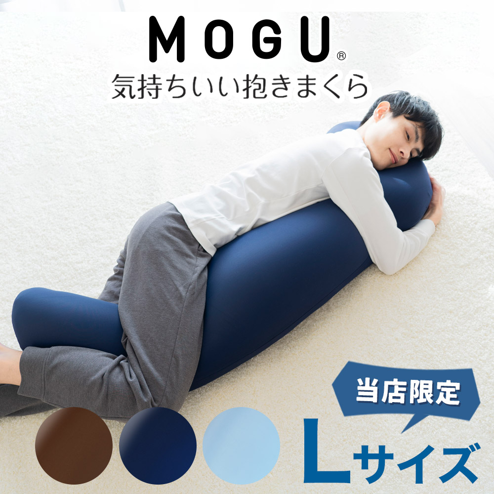 楽天市場】枕カバー MOGU（モグ） 抱き枕カバー （クリアピンク 