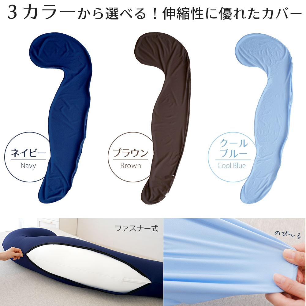 【楽天市場】MOGU（モグ）気持ちいい抱きまくら Lサイズ専用カバー 【メール便対応】【日本製 抱き枕カバー 専用 カバー 抱き枕 ボディ