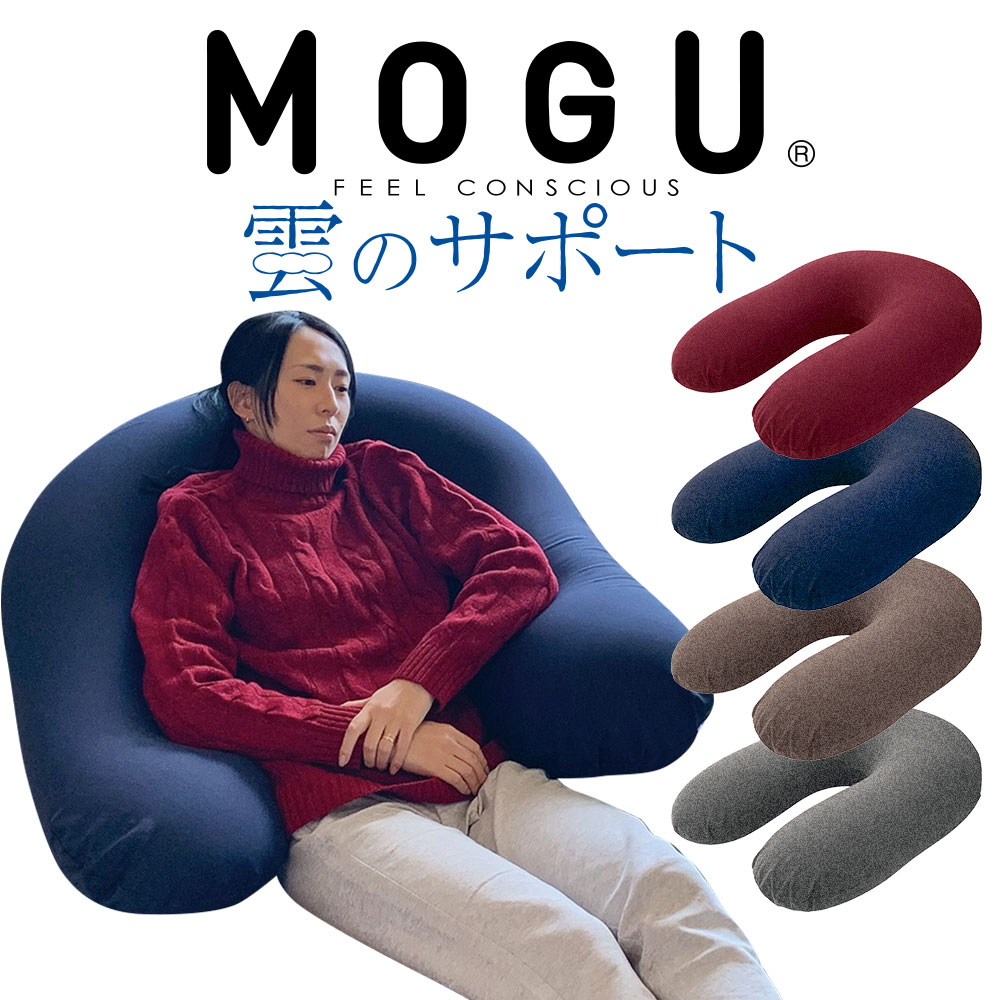 楽天市場】ビーズクッション MOGU パウダーサポート インナー