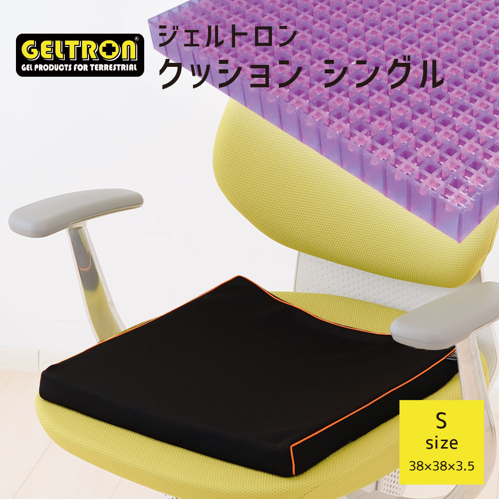 楽天市場】車椅子用クッション ジェルトロン ダブルソフト Sサイズ 約 ...