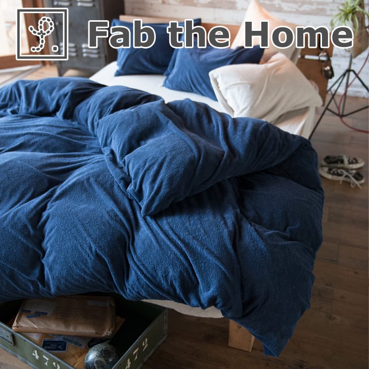 楽天市場】布団カバー Fab the Home（ファブザホーム） Airy