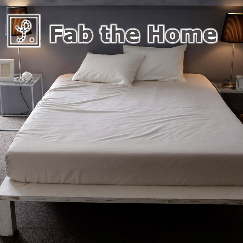Fab the （ファブザホーム） Fine cotton（ファインコットン） ボックスシーツ ワイドキングサイズ（200×200×30センチ） 【ベットシーツ BOXシーツ ふとんカバー ワイドキング WK シンプル キングワイド シングル2台】 母の日 父の日 母の日ギフト2026