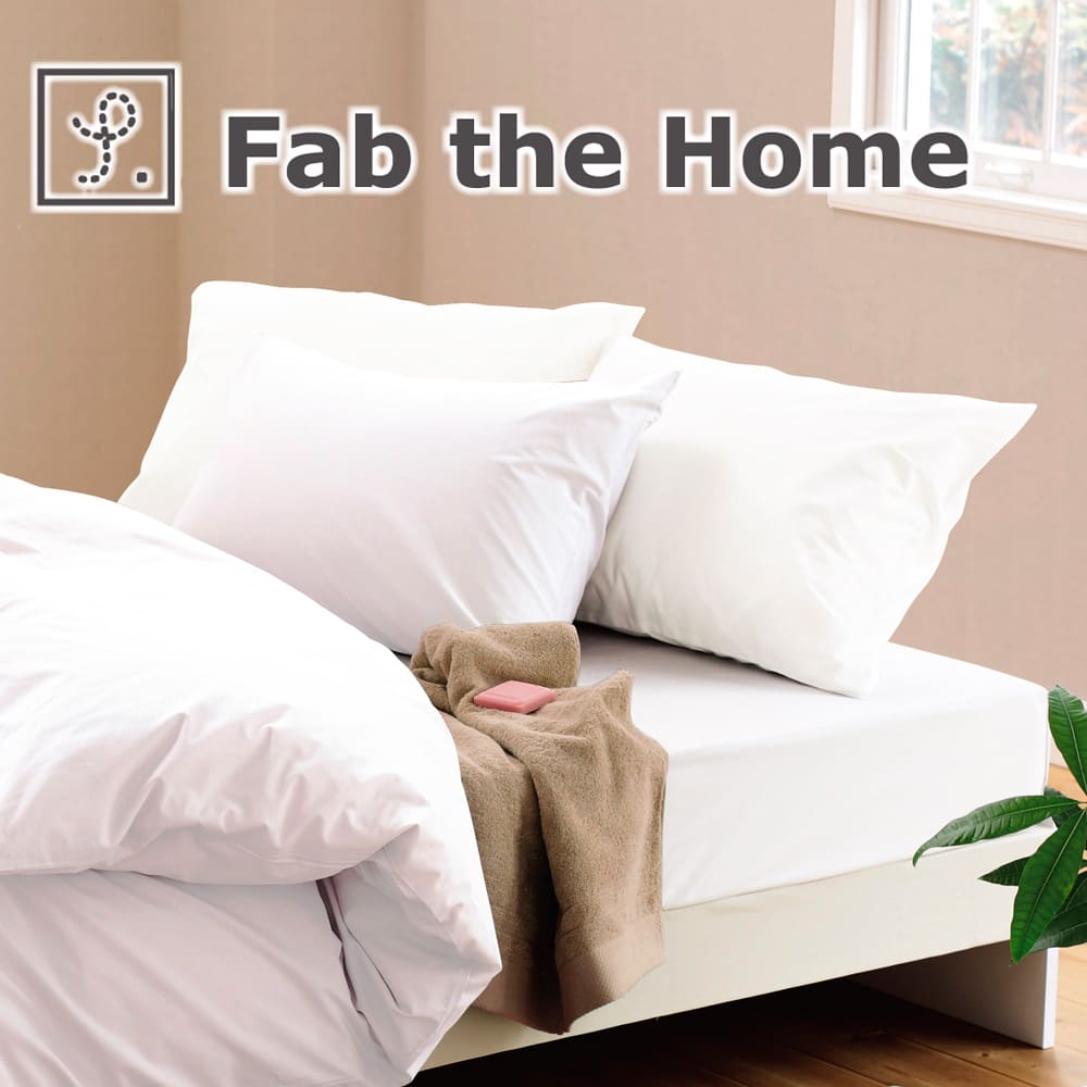 楽天市場】枕カバー 50×70cm Fab the Home（ファブザホーム