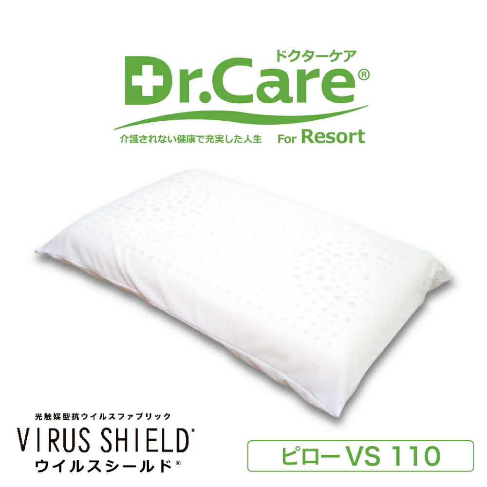 楽天市場】枕 ボディドクター ドクターピロー110（Body Doctor） 天然 