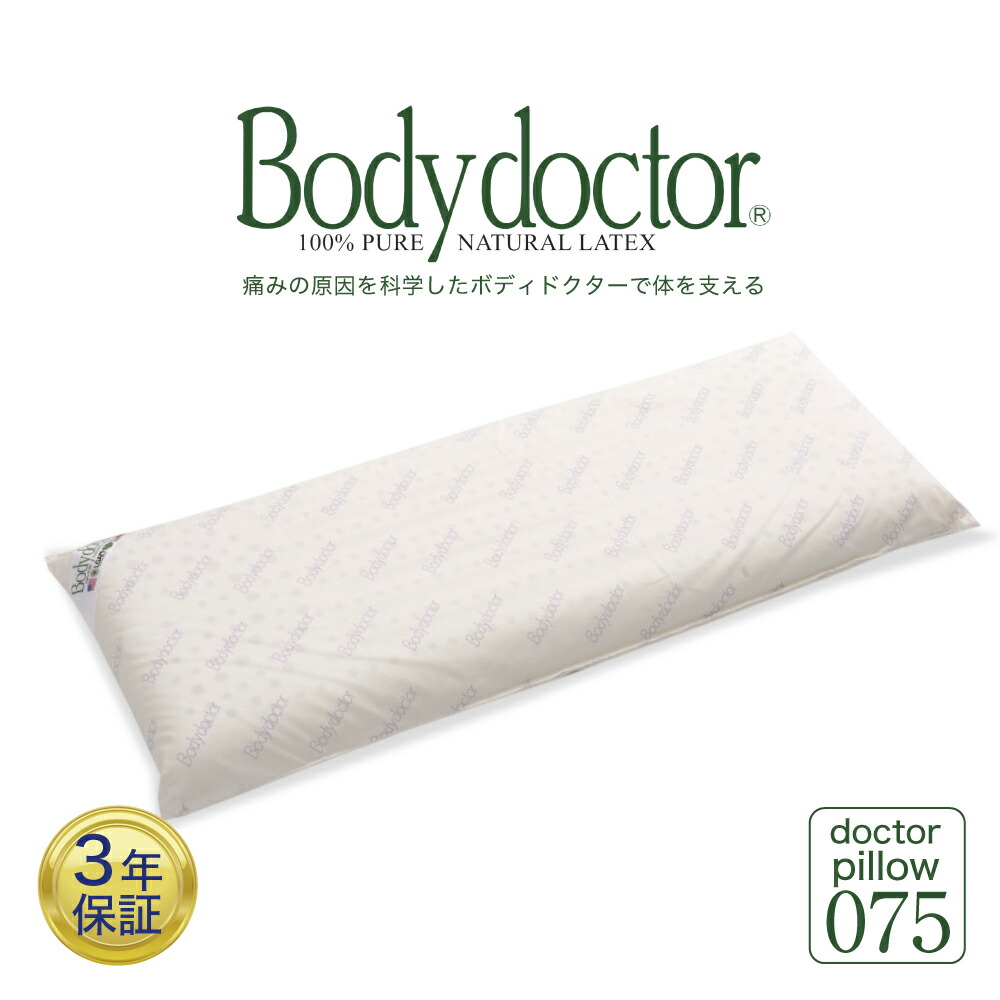 ボディドクター ドクターBodydoctor 枕 ドクターピロー 180-000100-20.jpg