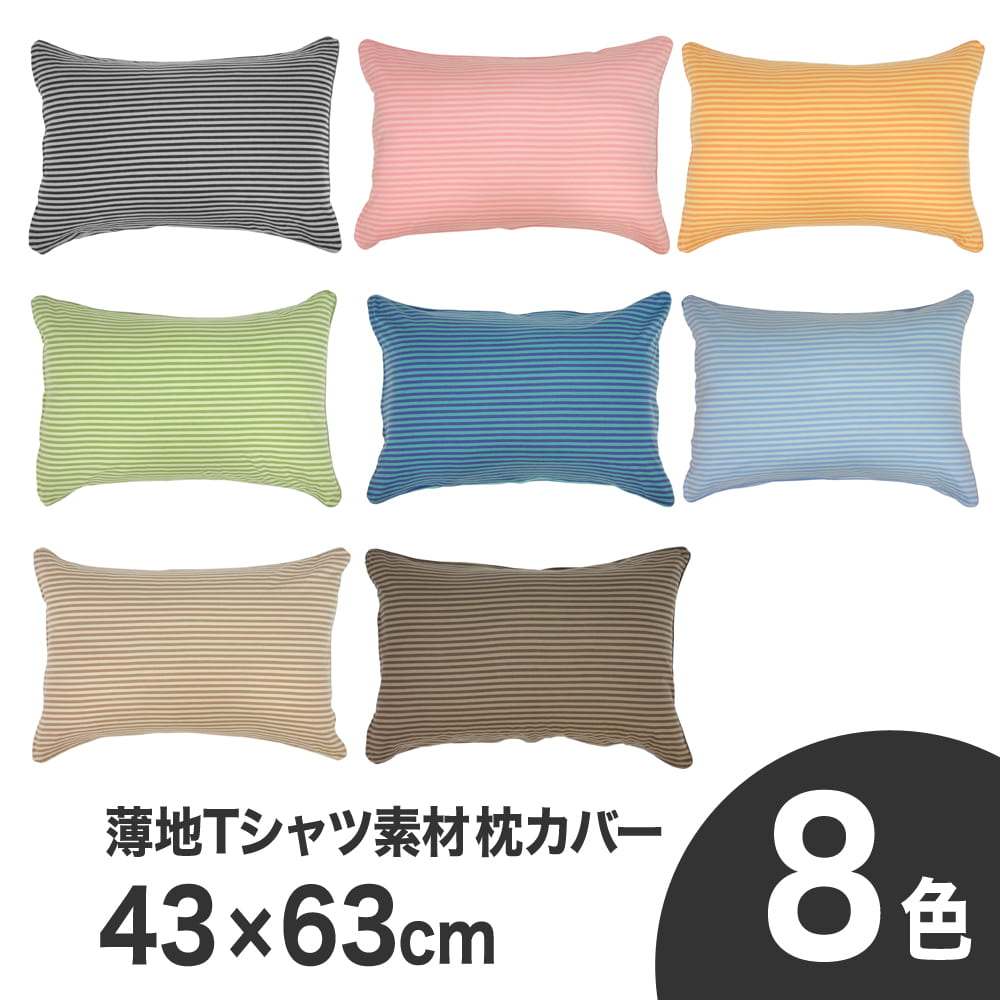 Makurato Nemurino Oyasumi Rakuten Global Market Pillow Covers Pillow Covers 43 63 Merry Night T Shirt Material Soft Or Nit Pro Case Border Pattern Cm For