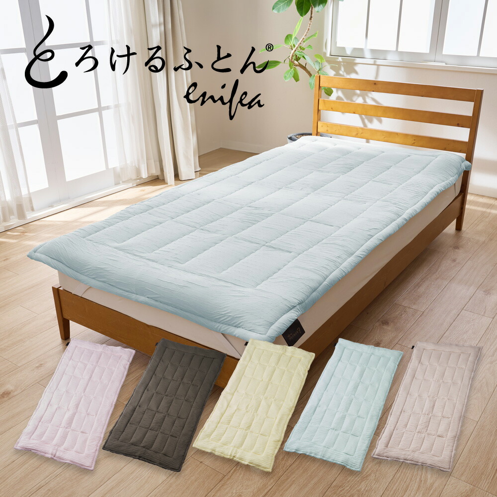 専用です　とろけるふとん enifea2 掛けカバー●セミダブル170×210㎝ 楽天市場】とろけるふとん enifea 2 掛け布団カバー : 高級布団