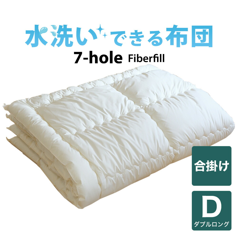 掛け布団 ダブル スーパーロング ダウンライク 掛布団 日本製 250012.jpg
