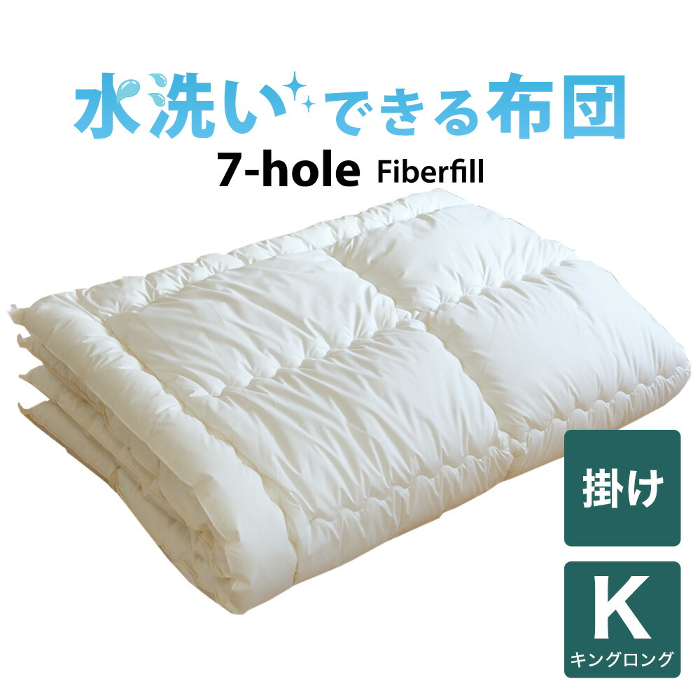 楽天市場】セレクト掛け布団 綿花100％ キングサイズ(幅230×長さ200