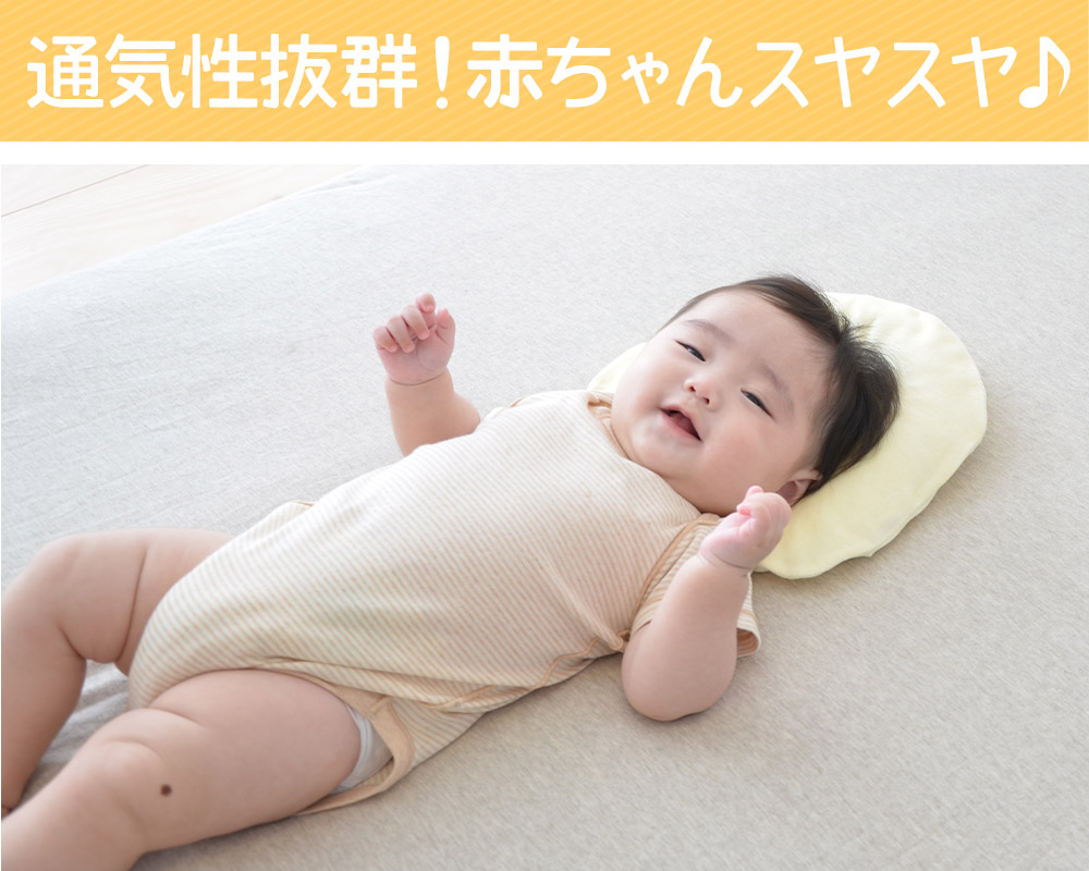 美形敷妙 Nelco Zero ねるこ 皆無 おっ母さんの両手で後押しような丸みとフェルト帽な感じ まくら ねんね ピロー Baby 赤児趣意枕 通気性分 乳幼児 日本製 量さ制球 高さ再調整 配管 産み祭式 賜物 N Acilemat Com