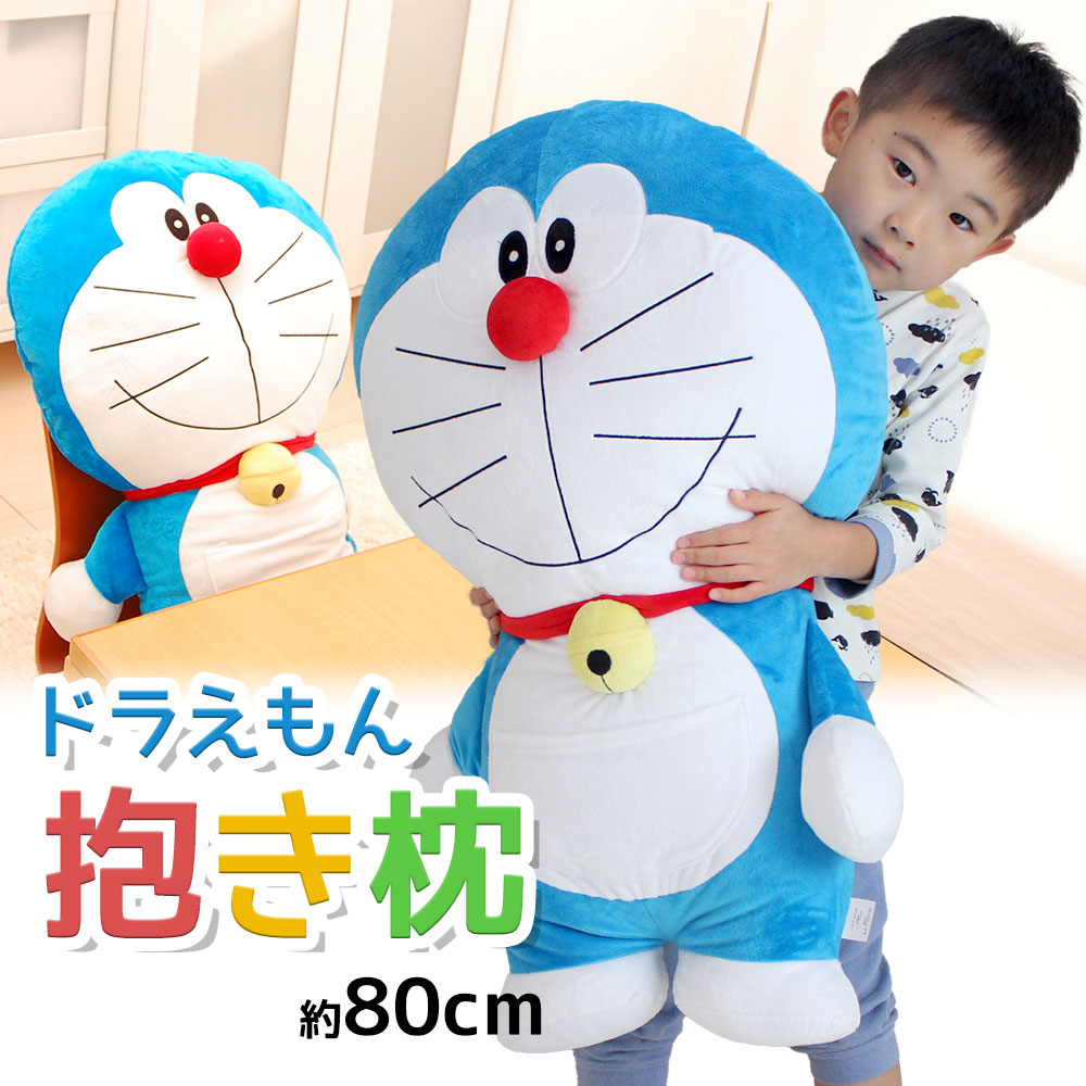 楽天市場】ドラえもん 抱き枕 キャラクター 抱きまくら だき