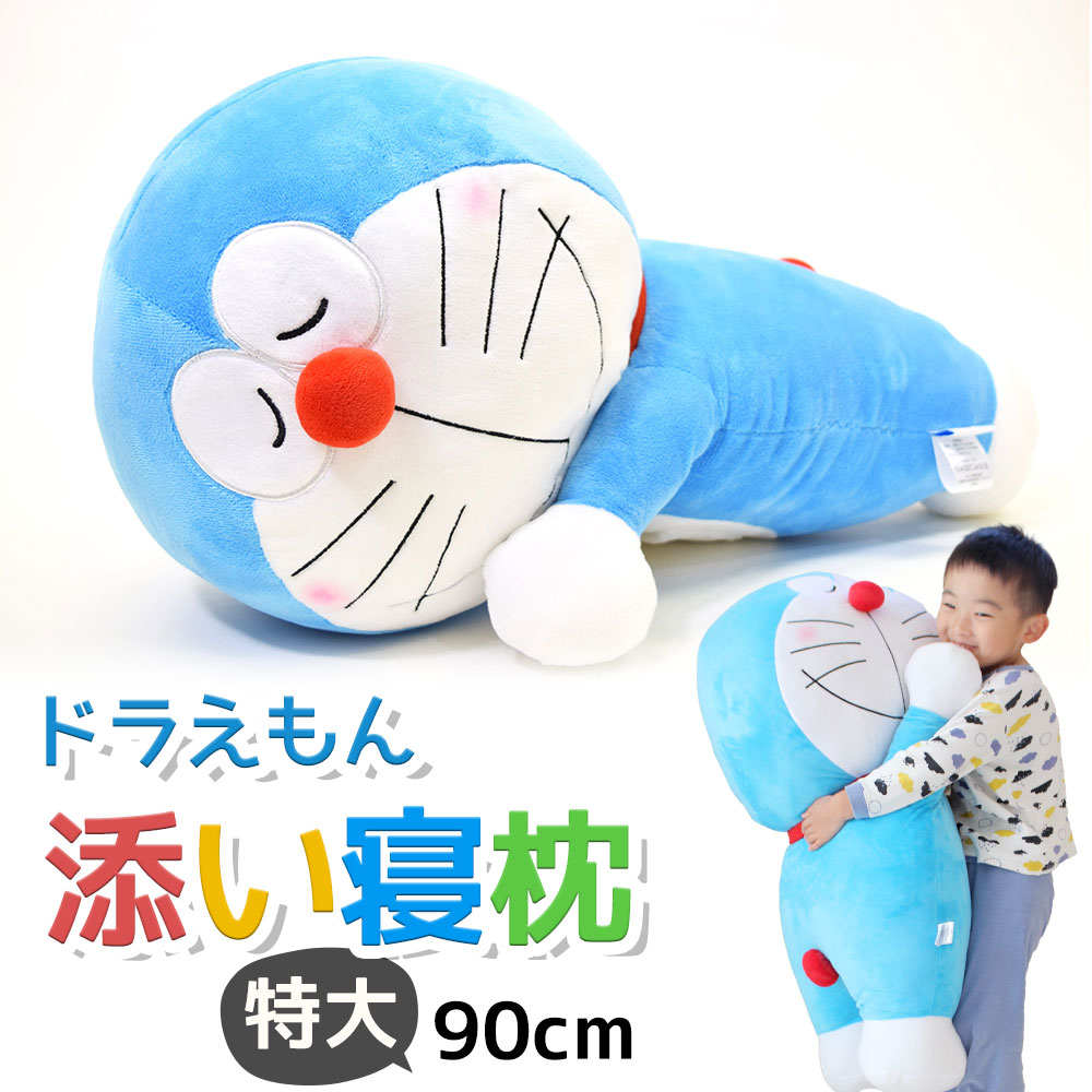 ドラえもんビッグぬいぐるみ ドラえもん ふりむき超BIGぬいぐるみ【ラウンドワン限定