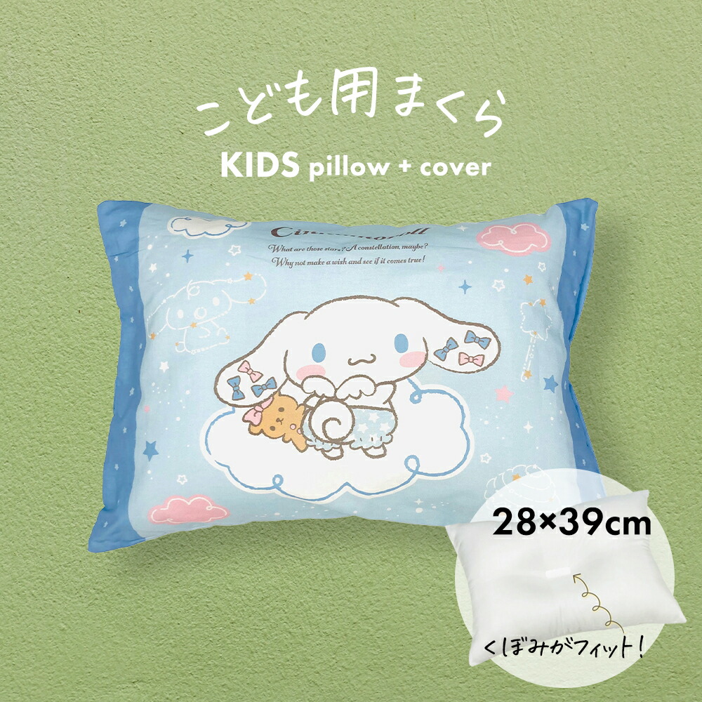 楽天市場】枕 子供用 アニメ キャラクター枕 すみっコぐらし 子ども に