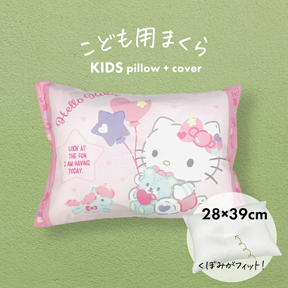 楽天市場】枕 子供用 アニメ キャラクター枕 すみっコぐらし 子ども に