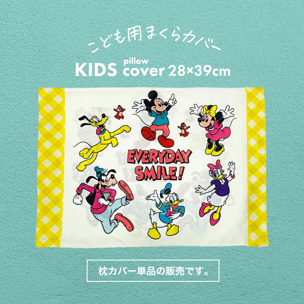 楽天市場】ディズニー 枕カバー ミニー 43×63cm ピローケース メール便