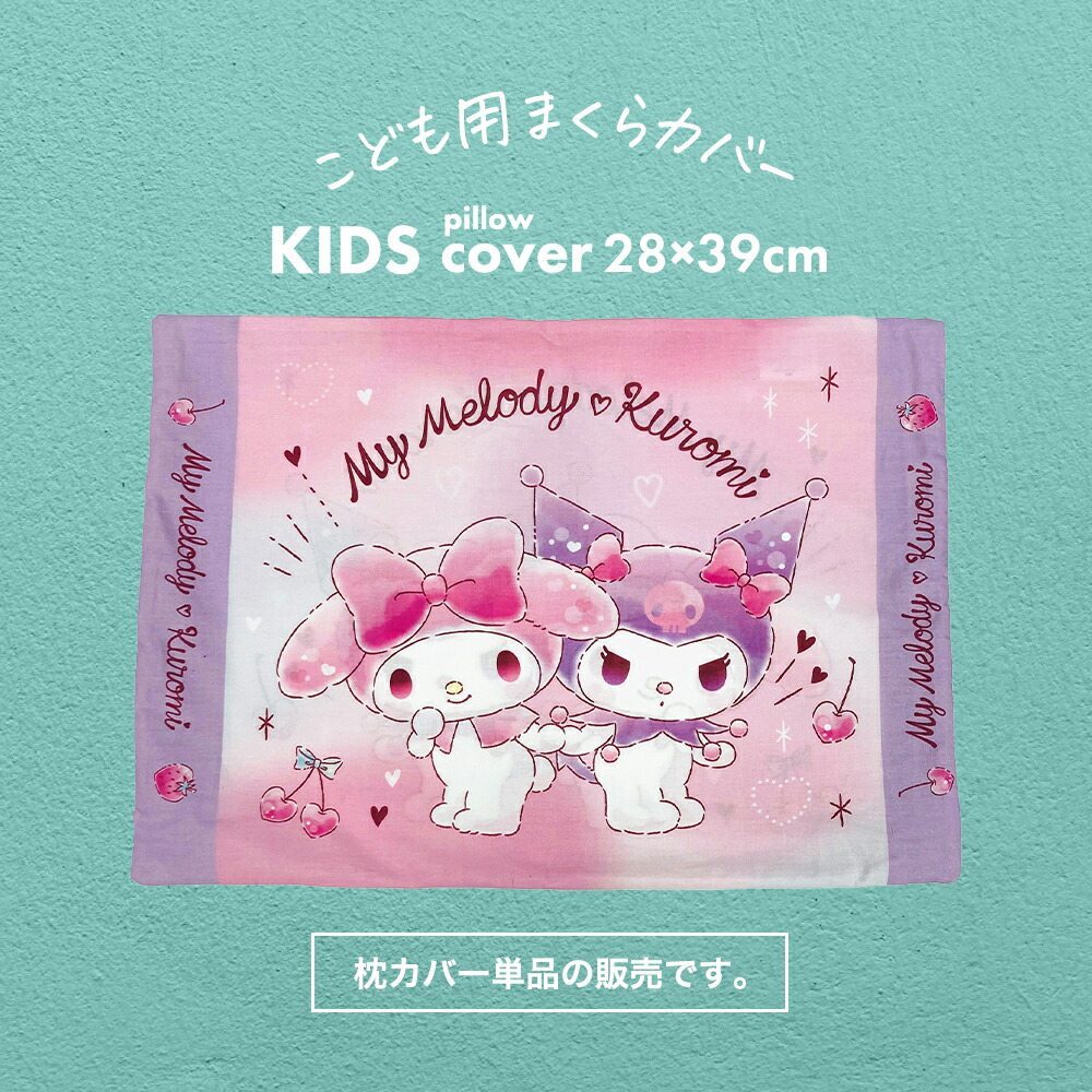 激レア サンリオキャラクターアイス枕カバー2001 激レア サンリオキャラクターアイス枕カバー2001 Amazon.co.jp