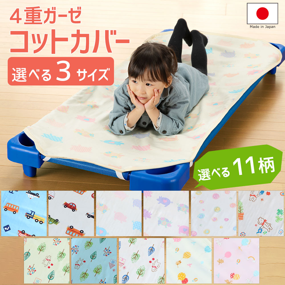 楽天市場】【コットカバー追加オプション加工】折り込み加工 : 型紙と