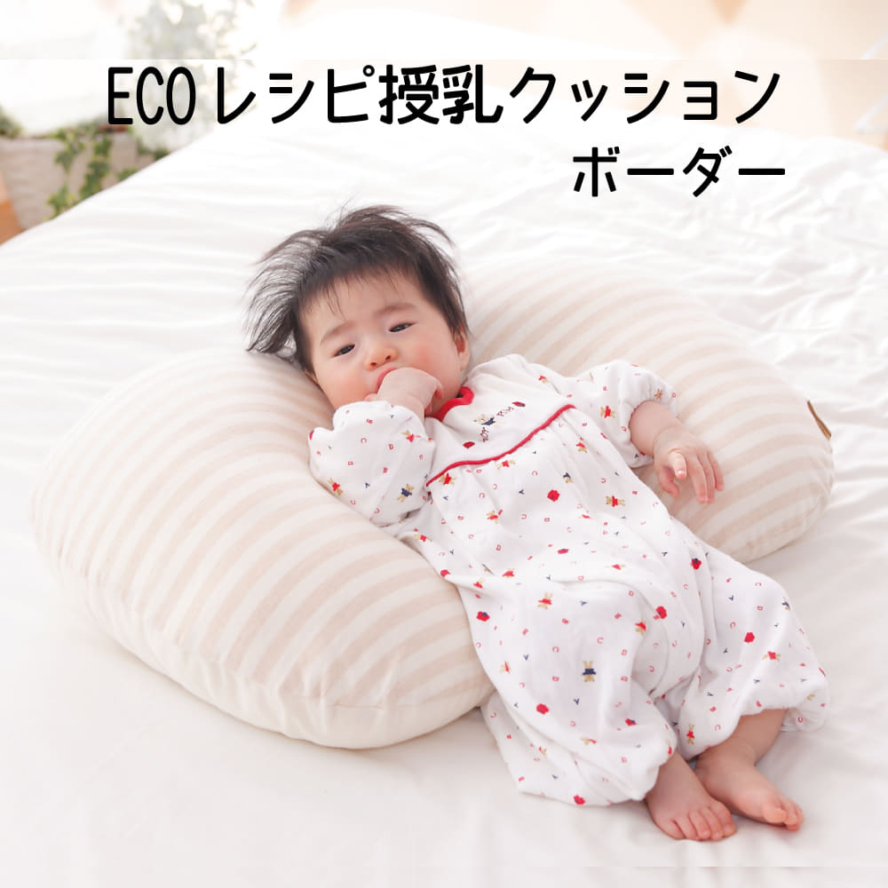 Makurato Nemurino Oyasumishop The Nursing Cushion That Eco Recipe
