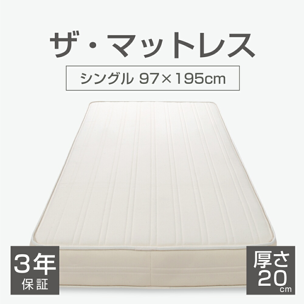 横寝むき促進シングルサイズ マットレス 95×195cm 楽天市場】日本製 横寝 促進マットレス タミープラス 三つ折り