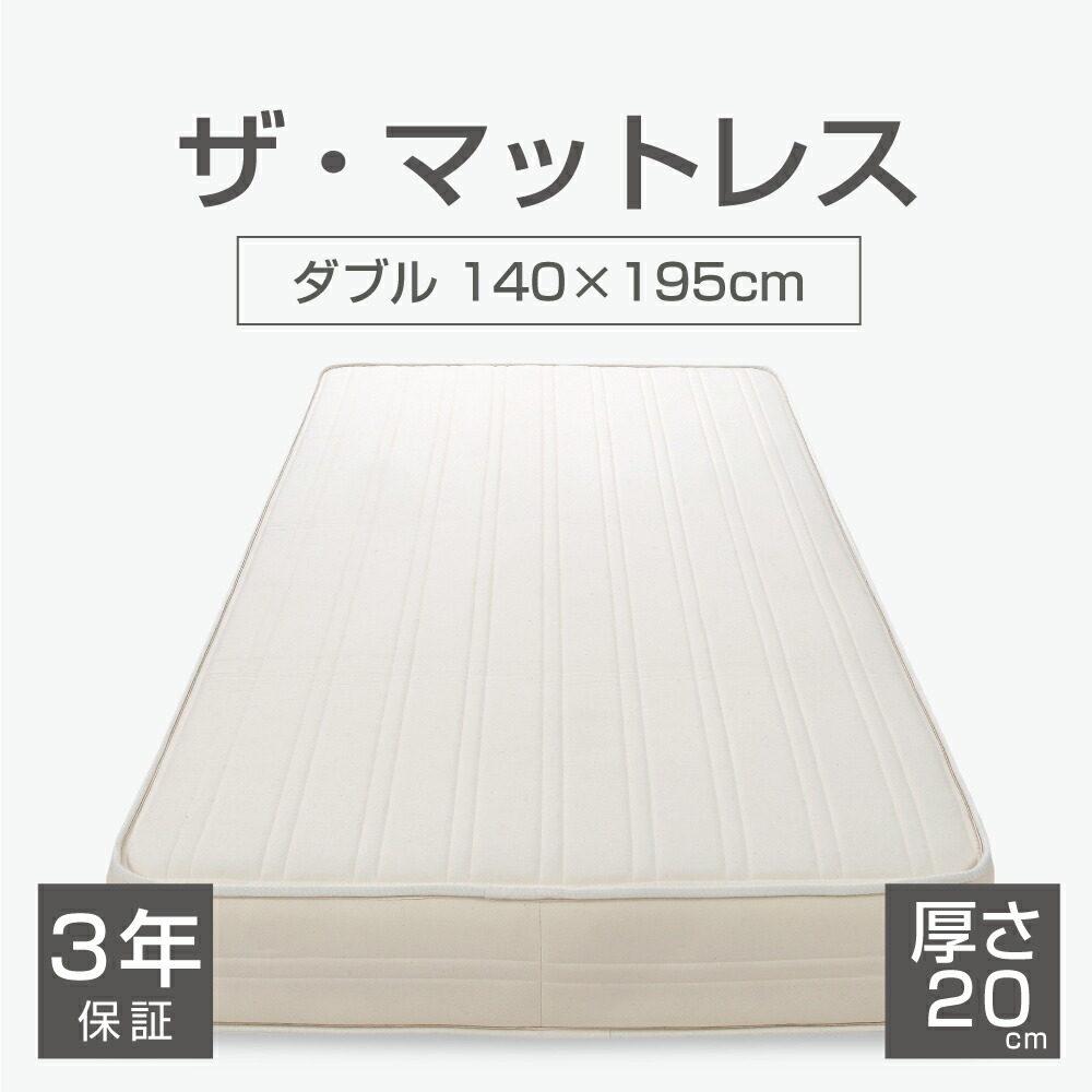 楽天市場】THE MATTRESS（ザ・マットレス） ポケットコイル