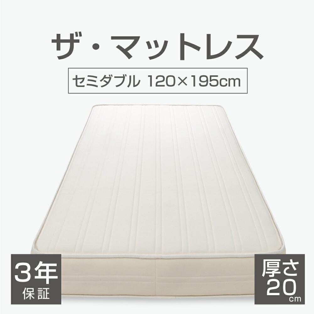 楽天市場】THE MATTRESS（ザ・マットレス） ポケットコイル