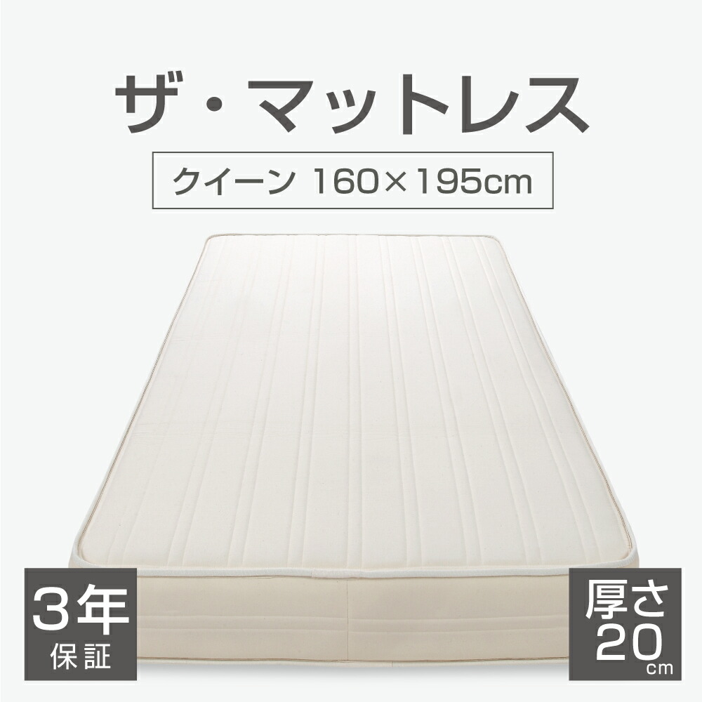 楽天市場】THE MATTRESS（ザ・マットレス） ポケットコイル