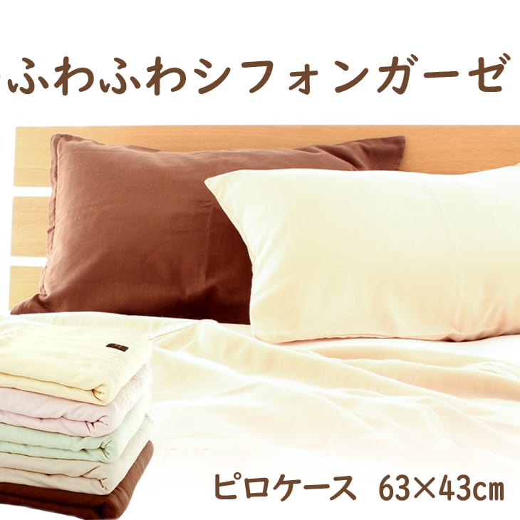 ｍさま専用ピロケース　４枚＊ハンドメイド＊５０ｃｍ×７０ｃｍ プレーンコットン ピローケース（50cm × 70cm