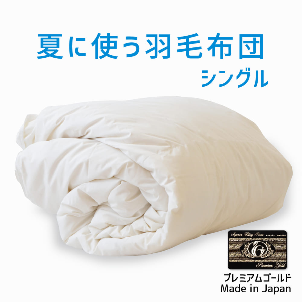 母の日に贈る！ソーシャルギフト 寝具-インテリア・寝具・収納-掛け布団