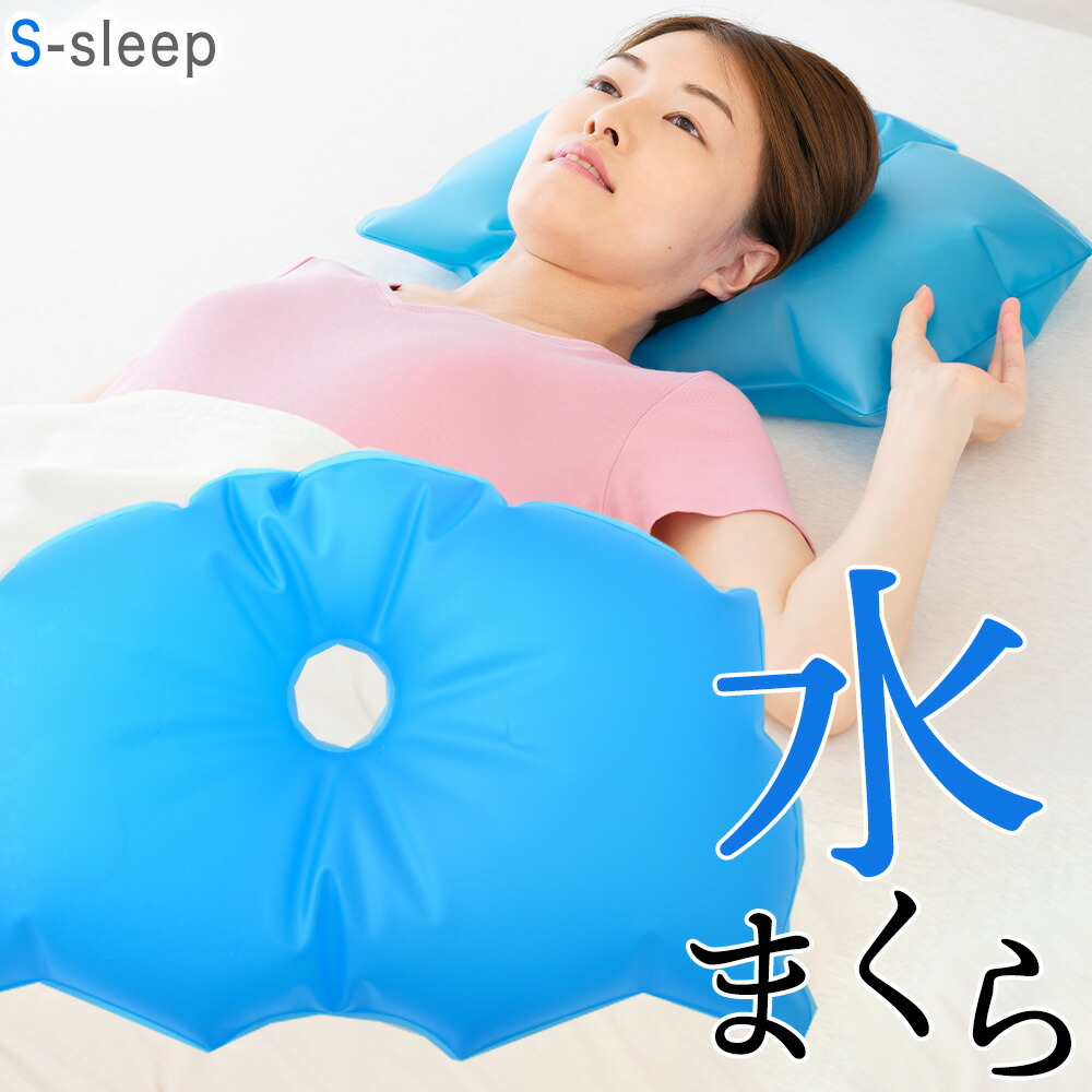 サンプル品　メディフロー エリート ウォーターベースファイバーピロー 枕 32c4ef58d67df1e2fd6624052ed313