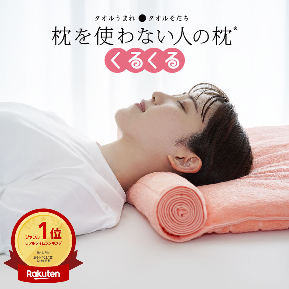 楽天市場】今治睡眠用タオル2 枕 肩 首 タオル 今治ピローレス