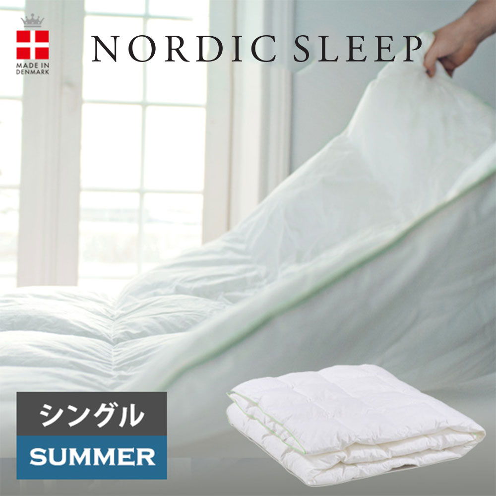 掛け布団 夏用 シングルサイズ ノルディックスリープ デュベ サマー 雪のようにフワフワした素材を使用した丸洗いできる掛け布団 【掛布団 シングル サイズ 150×210 cm 掛けふとん 掛ふとん 洗濯 洗える 洗う 掛ける かける 夏 母の日 父の日 母の日ギフト2026 34,100円
