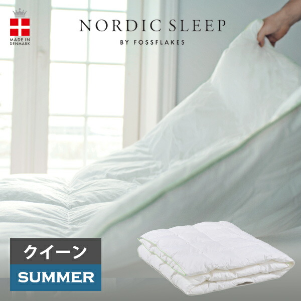 直営店 ラッキー39ストアノルディックスリープ NORDIC SLEEP 秋用